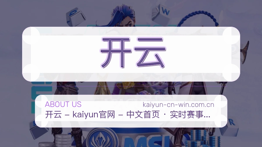 开云服务说明